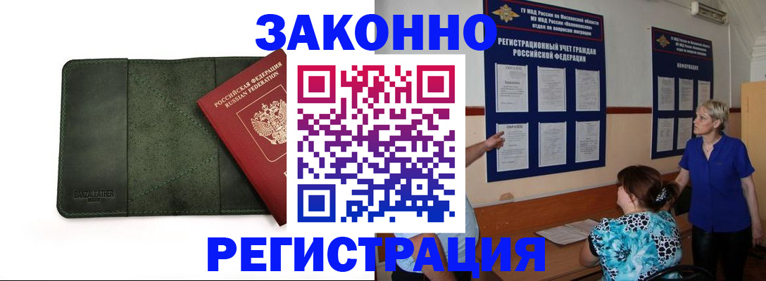 прописка для кредита в Вытегре