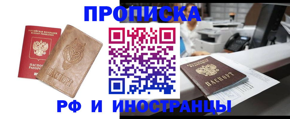 прописка регистрация в Вытегре